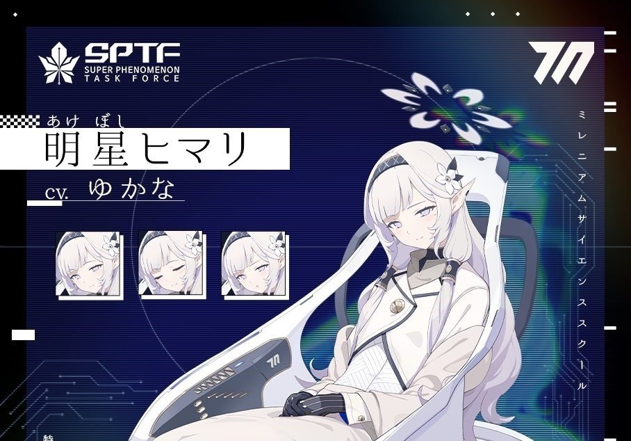 明星ヒマリ　32枚　RR ブルアカ　ブルーアーカイブ ブルアカ：明星ヒマリ短編小説】向日葵は太陽に嫉妬する｜灰色ギツネ