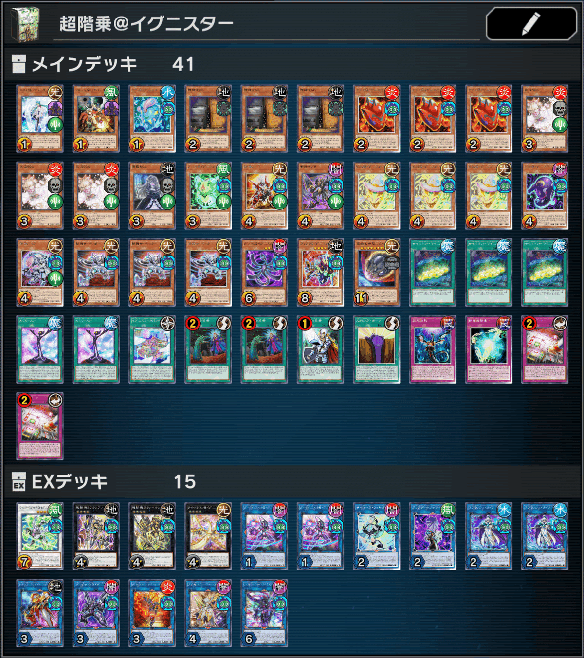 超階乗アライバル型＠イグニスターのススメ【遊戯王MD】｜ダイナ