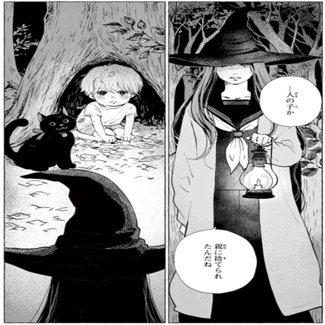 僕と魔女についての備忘録』レビュー｜神楽坂らせん