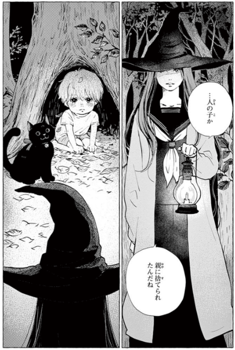 僕と魔女についての備忘録』レビュー|神楽坂らせん 僕と魔女についての備忘録』レビュー|神楽坂らせん