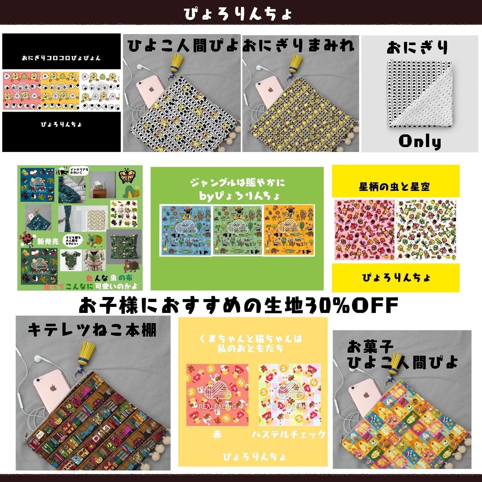 りん@プロフ必読出品 りんりん(プロフ読者特典あり)様 リクエスト 2点 まとめ商品 生地 布