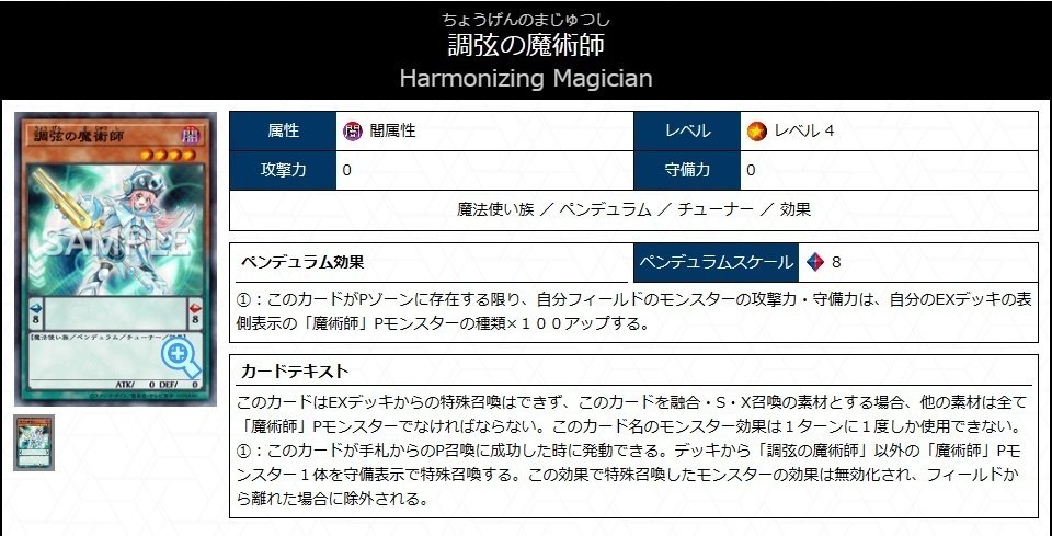 遊戯王 【MD版】《賜炎の咎姫》入りEM魔術師入門書｜ヒマワリ