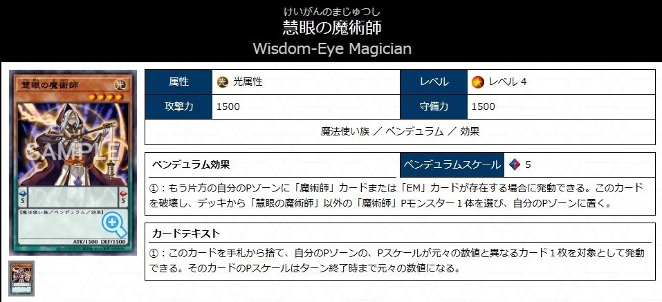 【激安アウトレット!】 遊戯王 EM魔術師入門書｜ヒマワリ 遊戯王OCG デュエルモンスターズ