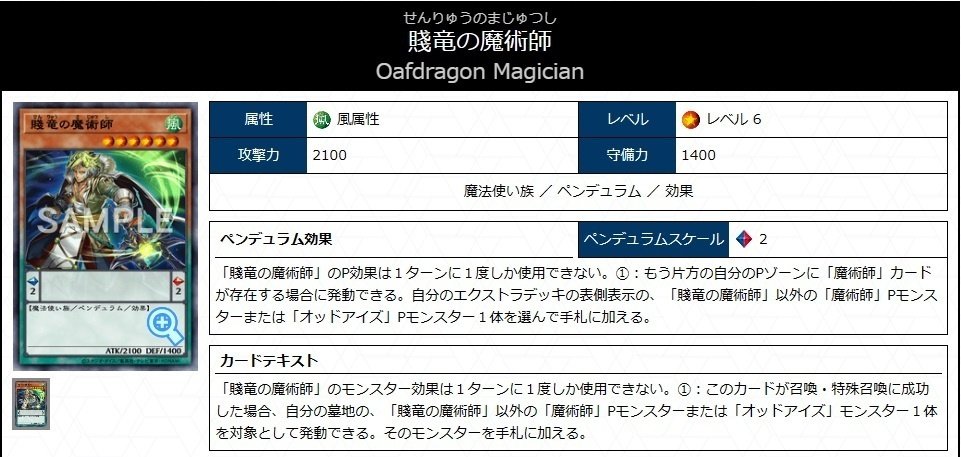 遊戯王 EM魔術師入門書｜ヒマワリ