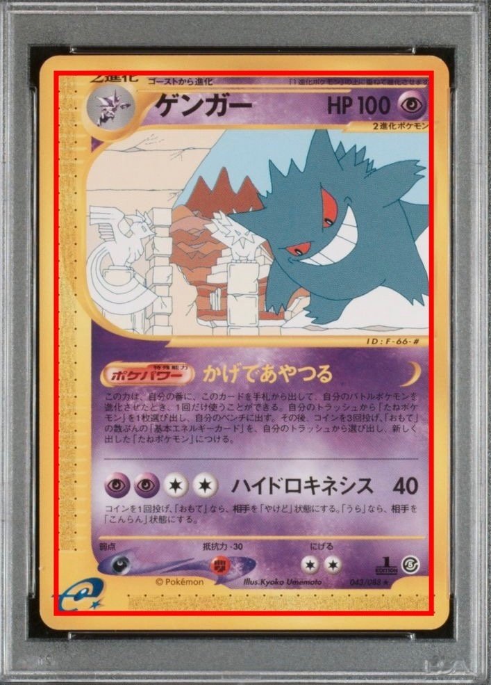 カードe ロコン PSA10 PSA10】アローラロコン S 色違い 鑑定品 ポケモンカード 168/150