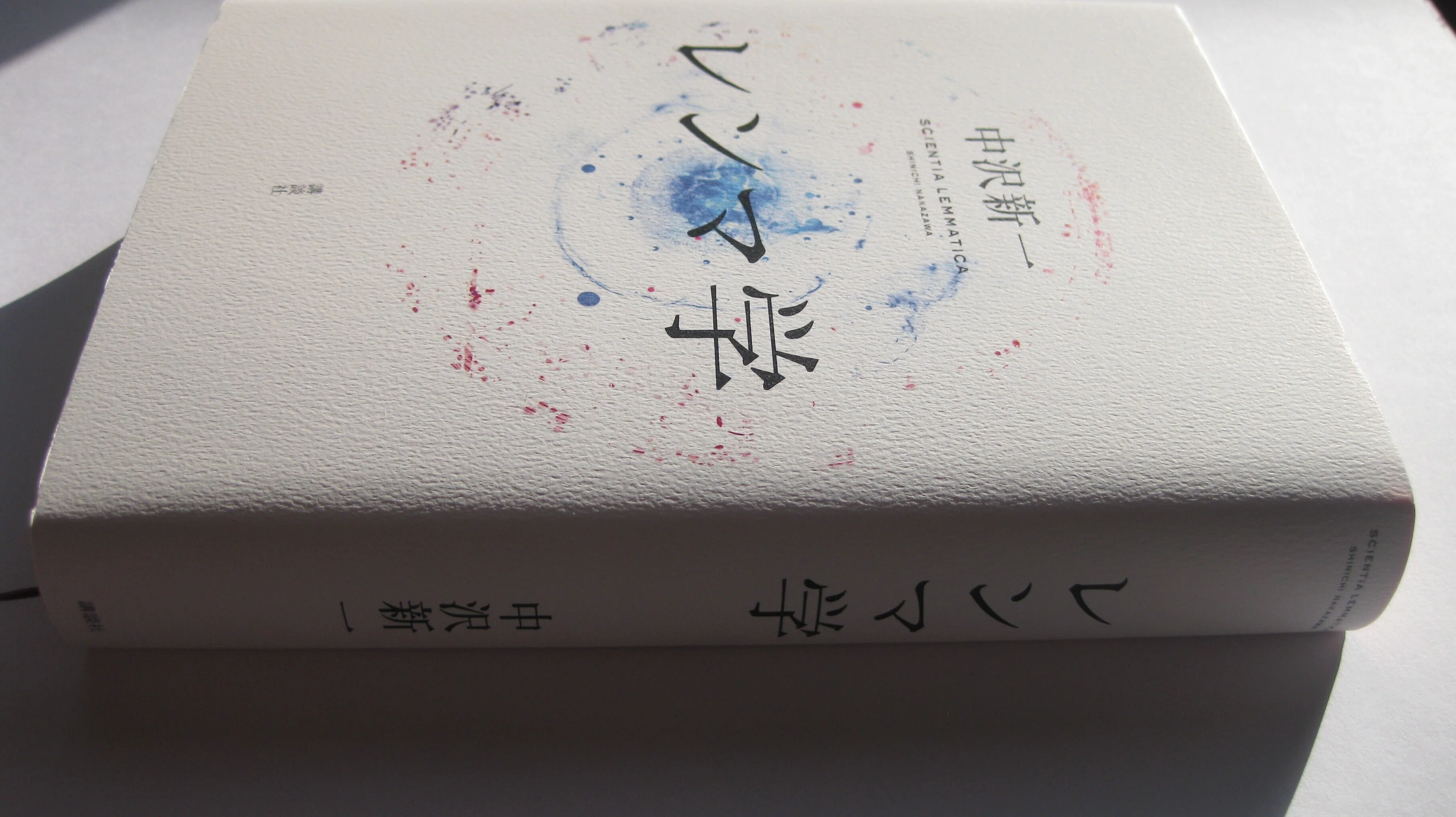 千葉雅也「エレクトリック/〈電子感覚〉の氾濫する電気仕掛けの宇宙