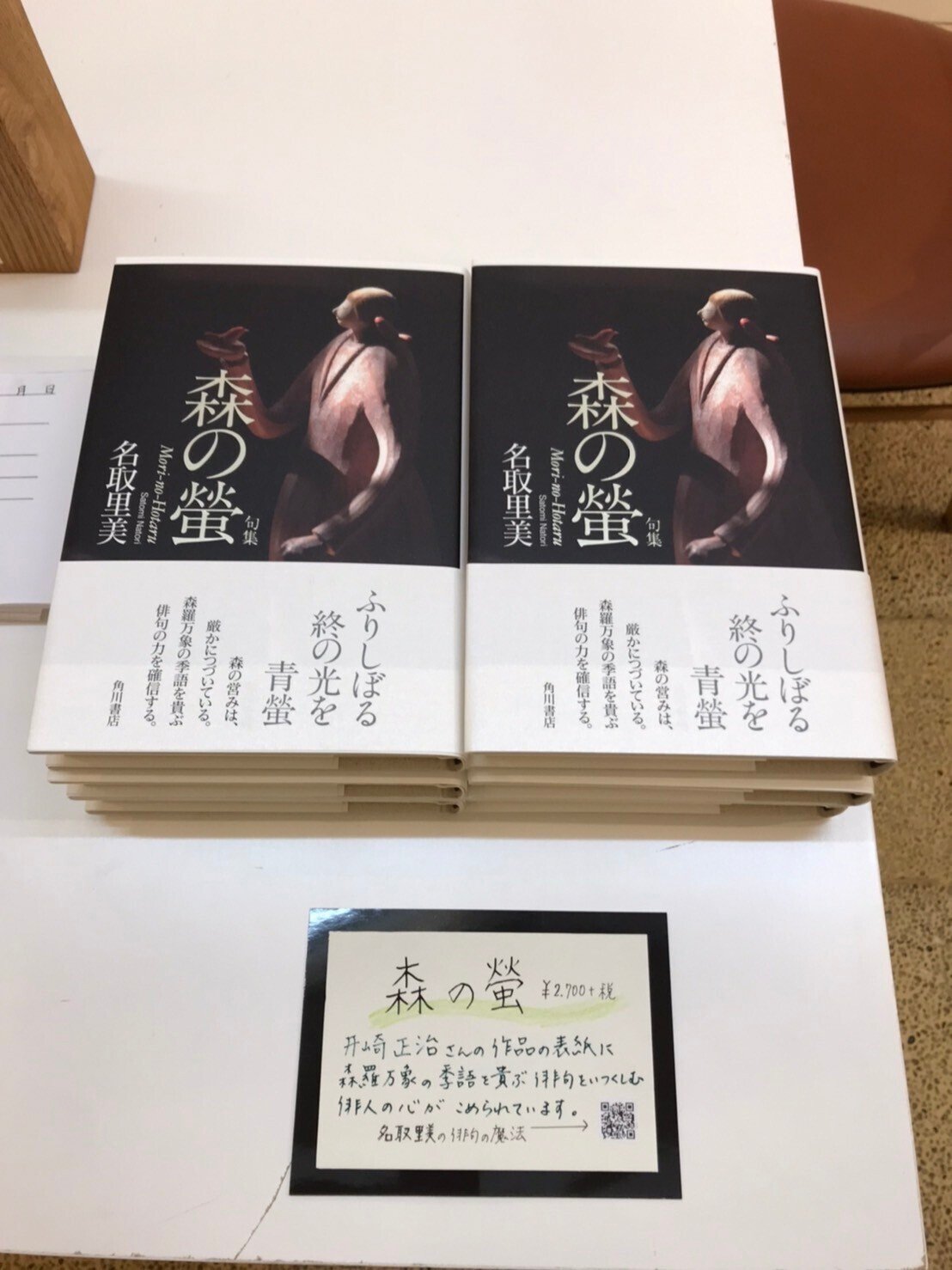 井崎正治 あそびの時間と小さなかたち｜名取 里美 Satomi Natori