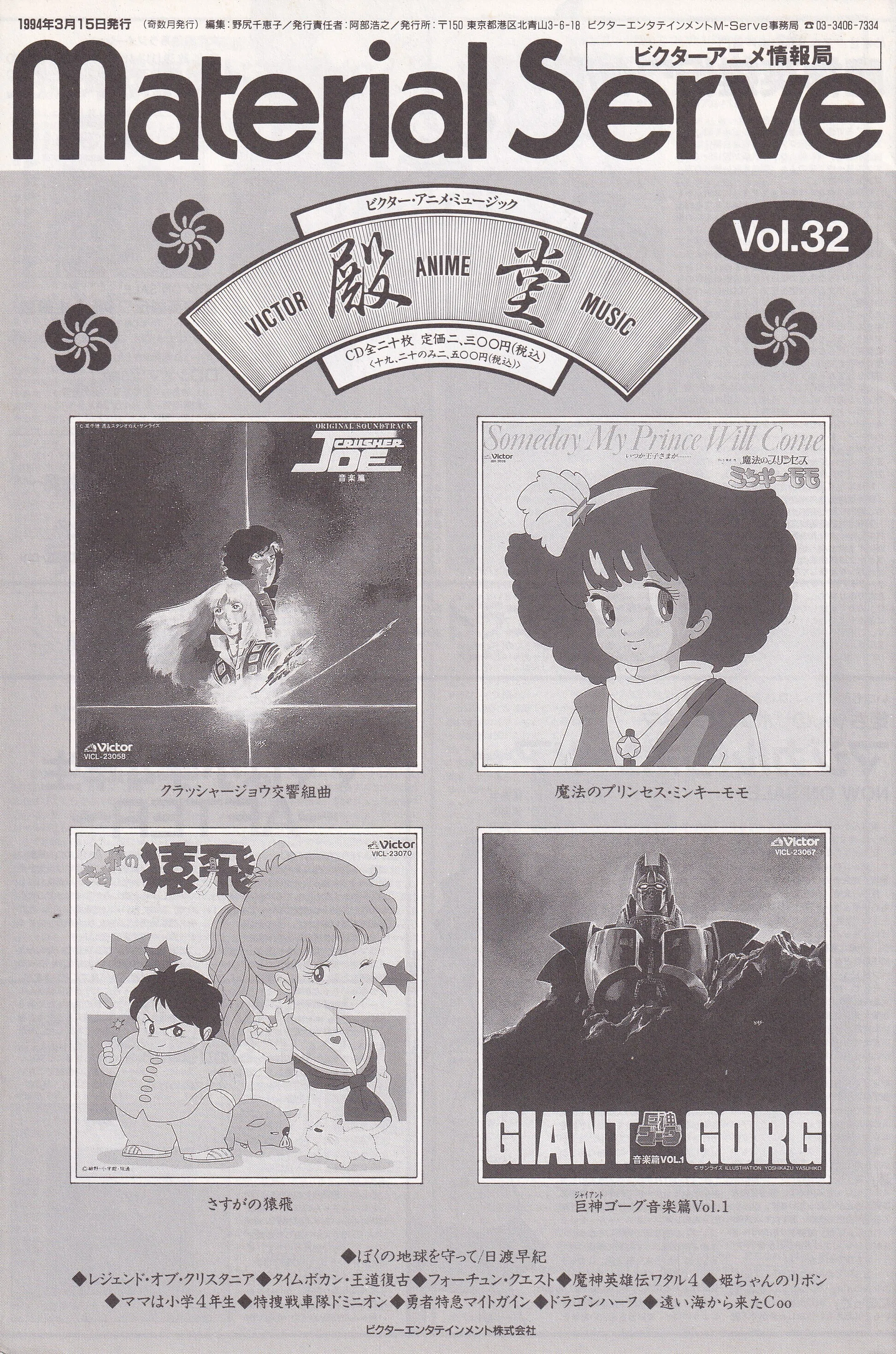 シリーズFILE 4.菅野よう子・新居昭乃編（2）〜アニメ・ゲーム主題歌