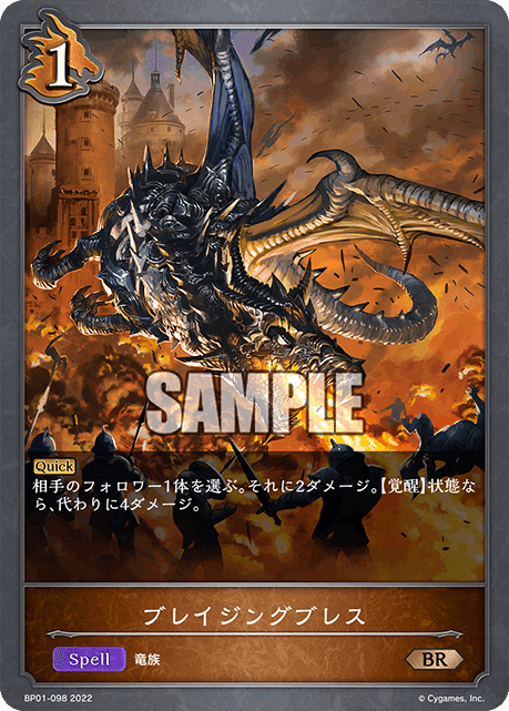 シャドウバースエボルヴ ディスカドラゴン デッキ 7ドラ(ディスカ型