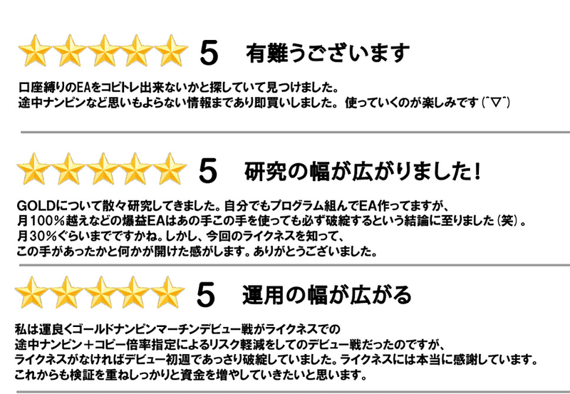 口座縛りを破壊する！MT5版コピーツール・ライクネス！ナンピンEA利用