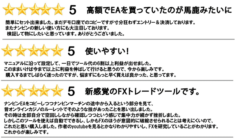 口座縛りを破壊する！MT5版コピーツール・ライクネス！ナンピンEA利用