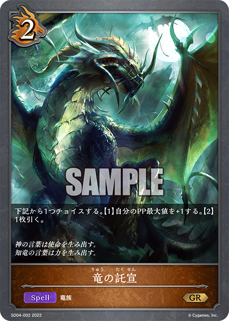 シャドウバースエボルヴ ドラゴンイクシード•ギルヴァプロモ3枚
