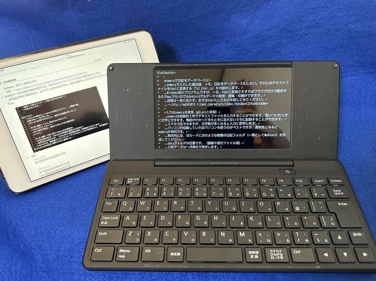 KING JIM ポメラdm200(断捨離中の為、お早めに)