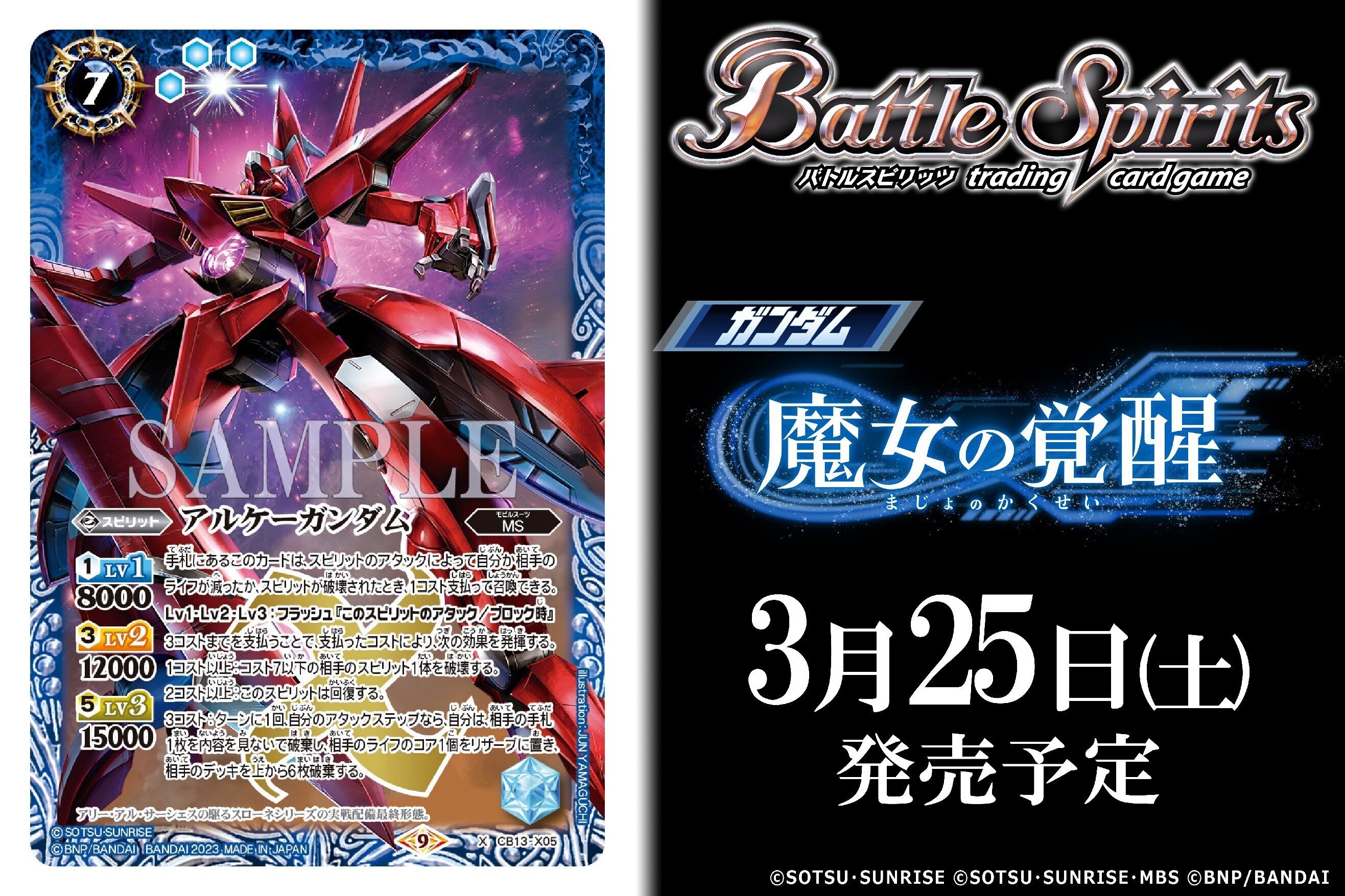こうき様専用 アルケーガンダム パラディンモード 日本店舗