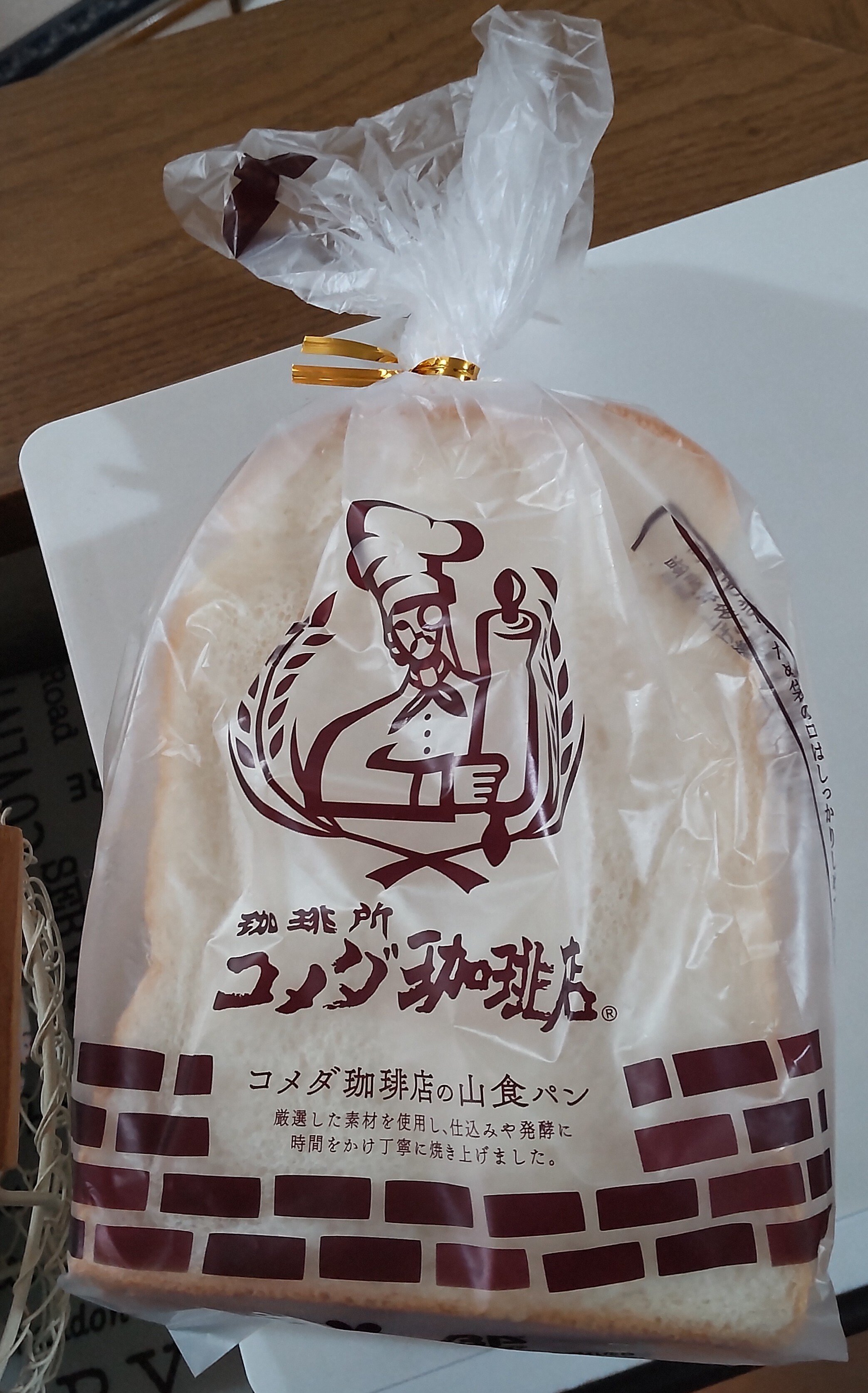 小倉トーストが上等な大福のように美味しかったというつぶやき｜名古屋