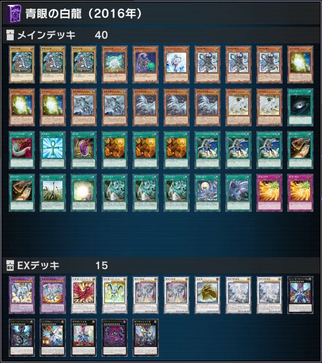 遊戯王マスターデュエル】青眼たちと戦った1年間を振り返る｜シキ