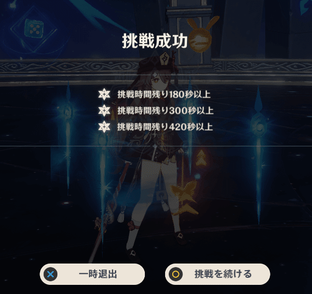 原神】胡桃の紹介：無凸で護摩なくても強いよ｜維粋 春葉