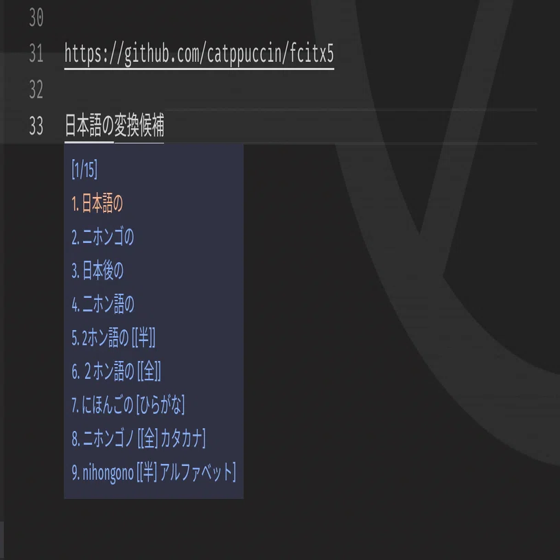 Pop!_OSの日本語入力の変換候補画面をカラフルに｜Histone
