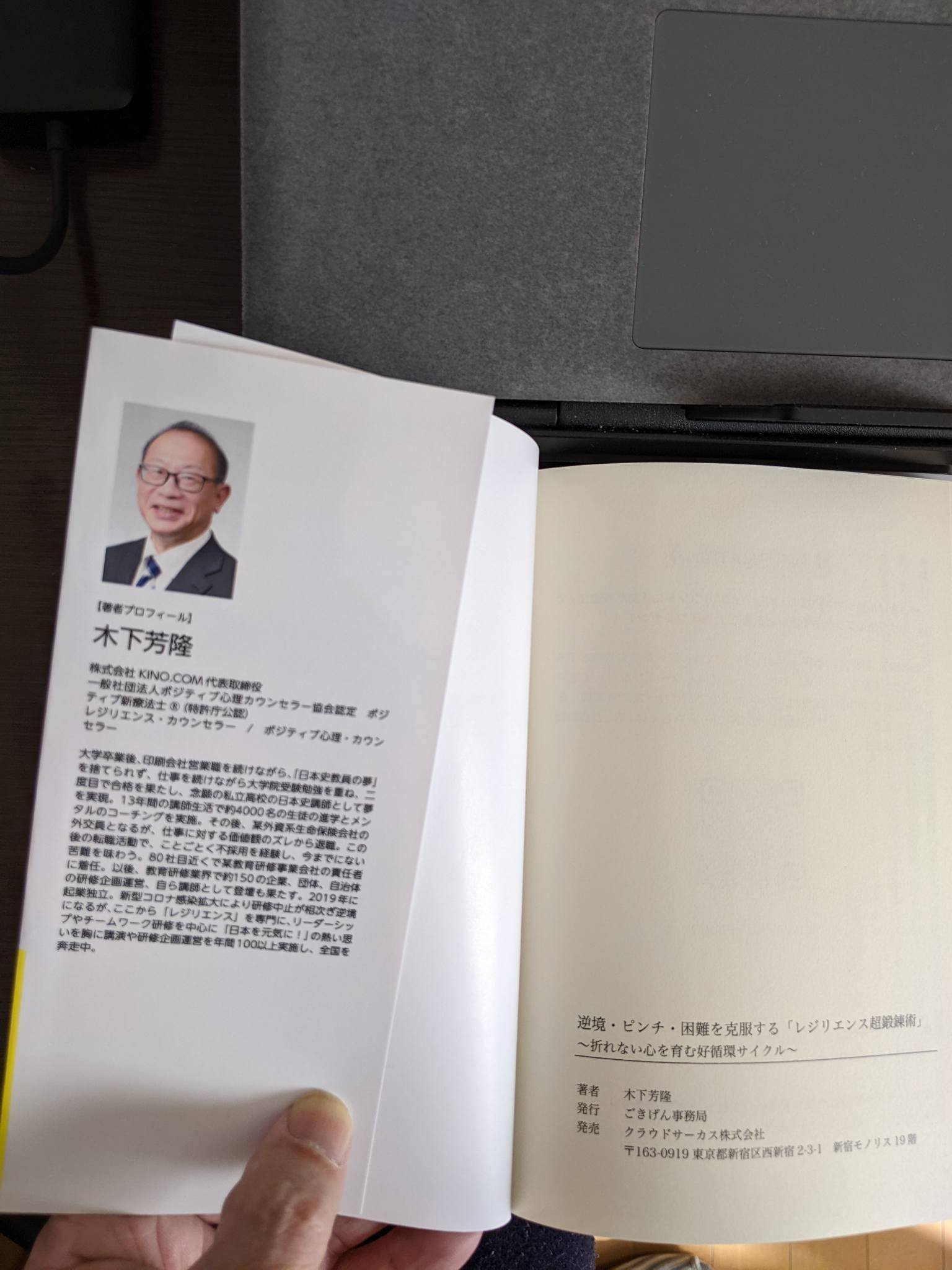 国内外の人気集結！ 出版記念の公開セミナー開催が決定！｜キノコム木下芳隆 その他