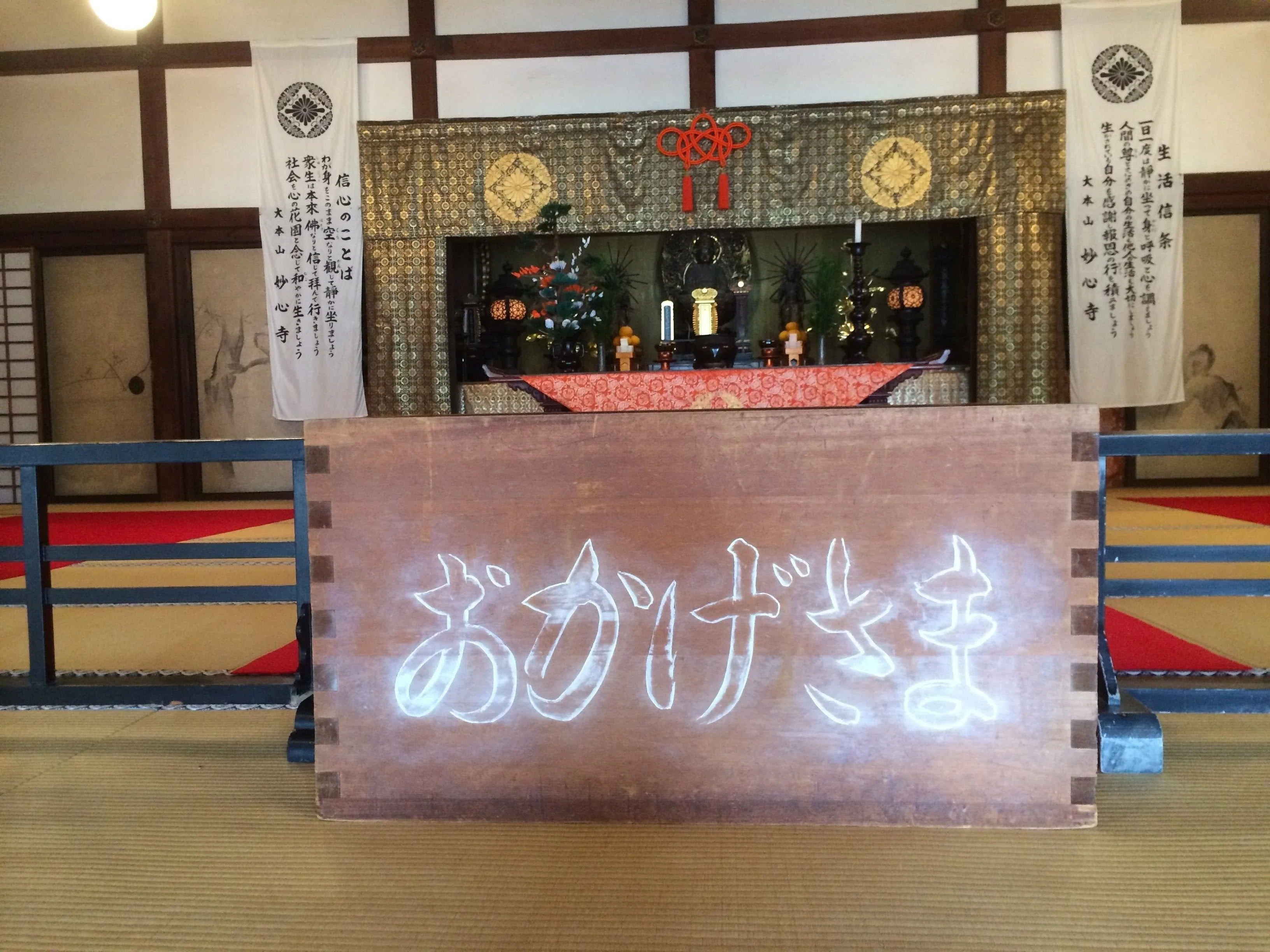言霊2 ｜「お陰さま」｜「脱日本」から在米20年、失職。地獄を越えた先
