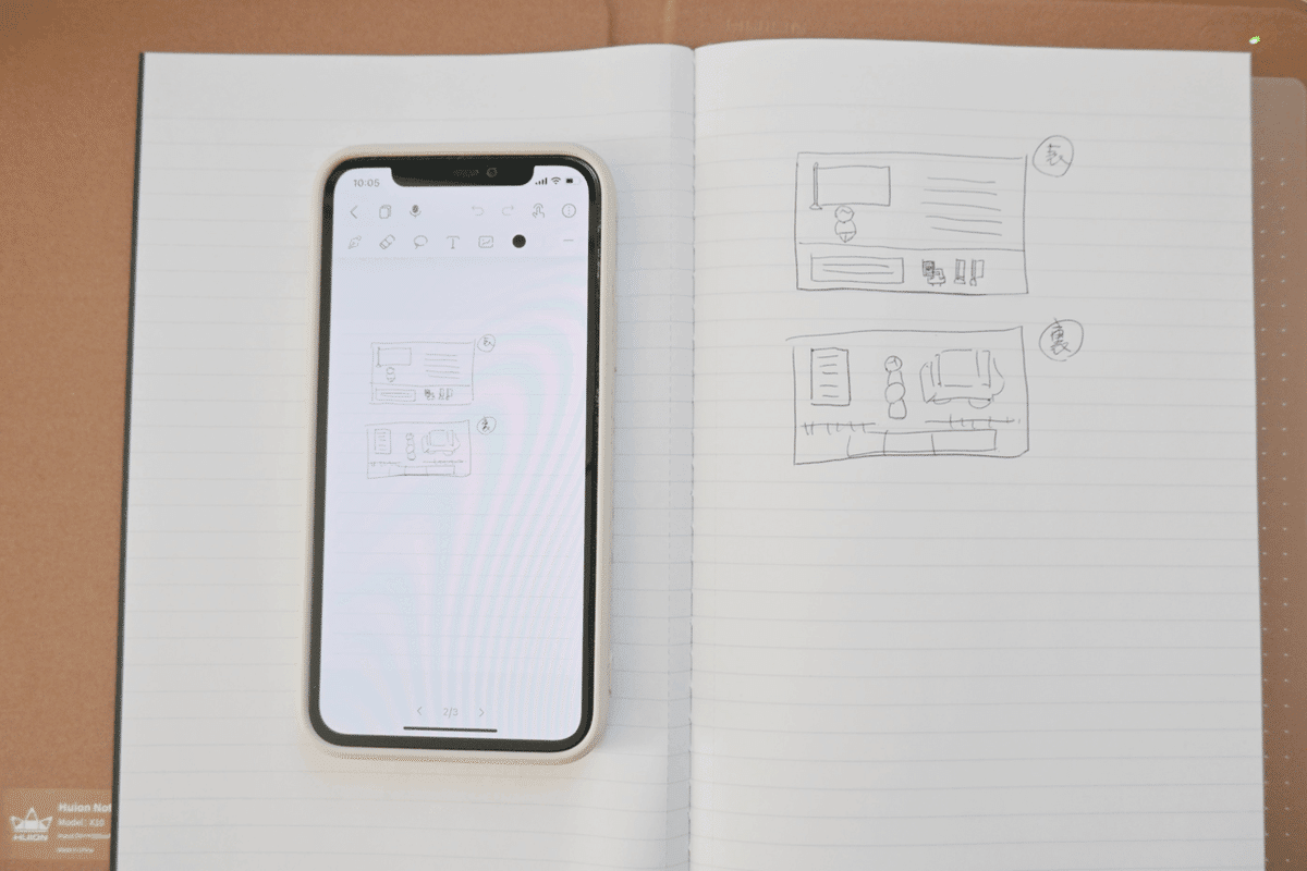 書いたままを瞬時にデジタルに！スマートノート「Huion Note