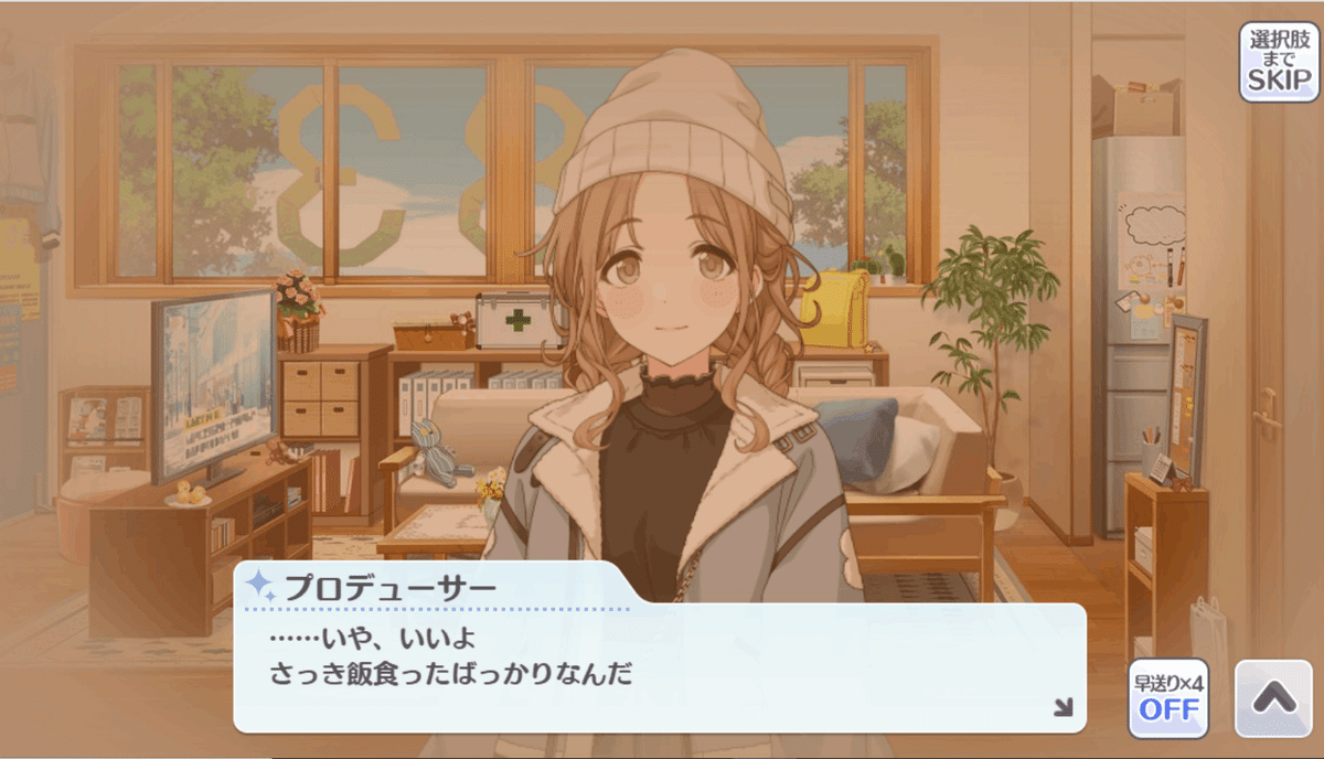 シャニマスへの思いを吐き出してみる（雛菜 【DE-S!GN】）｜黒椿