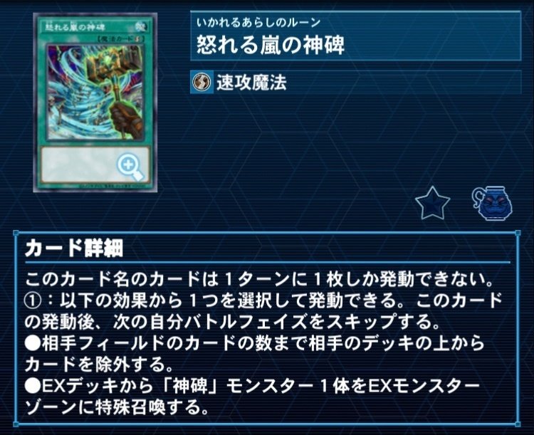 わよcs優勝！ 「神碑の極め方」｜ゴウヨク