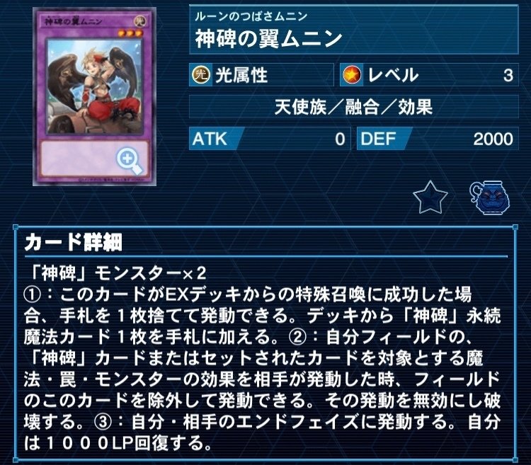 わよcs優勝！ 「神碑の極め方」｜ゴウヨク