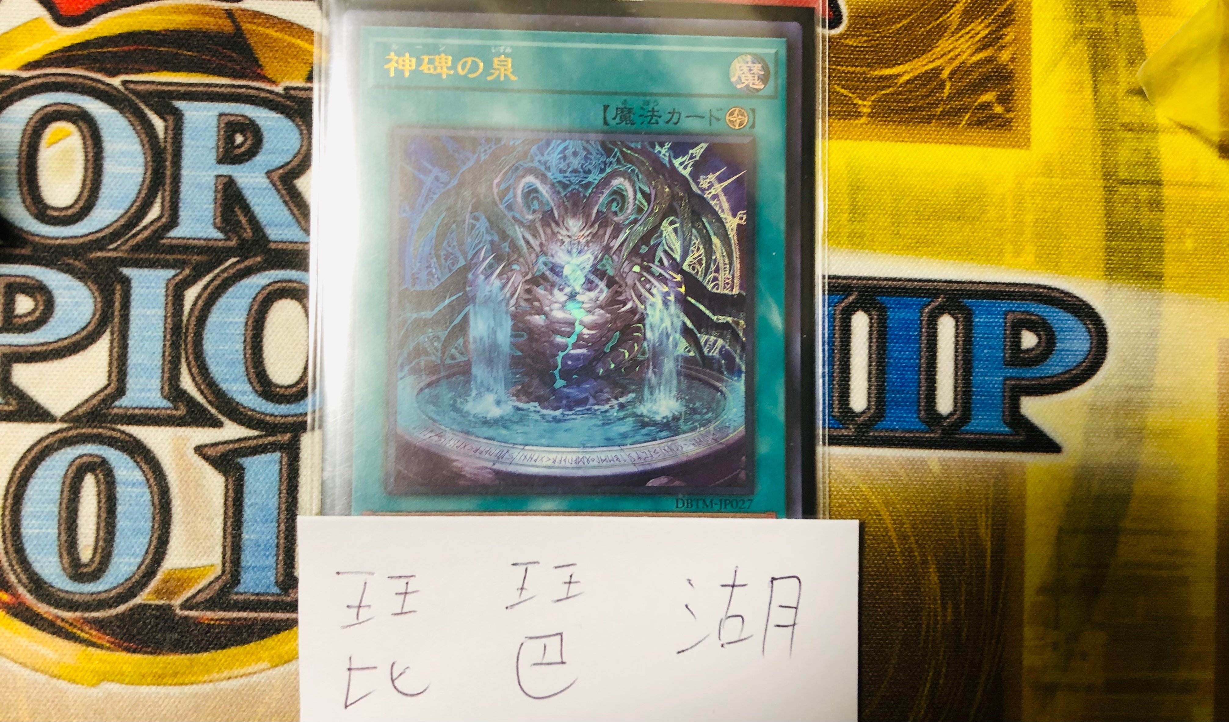 わよcs優勝！ 「神碑の極め方」｜ゴウヨク
