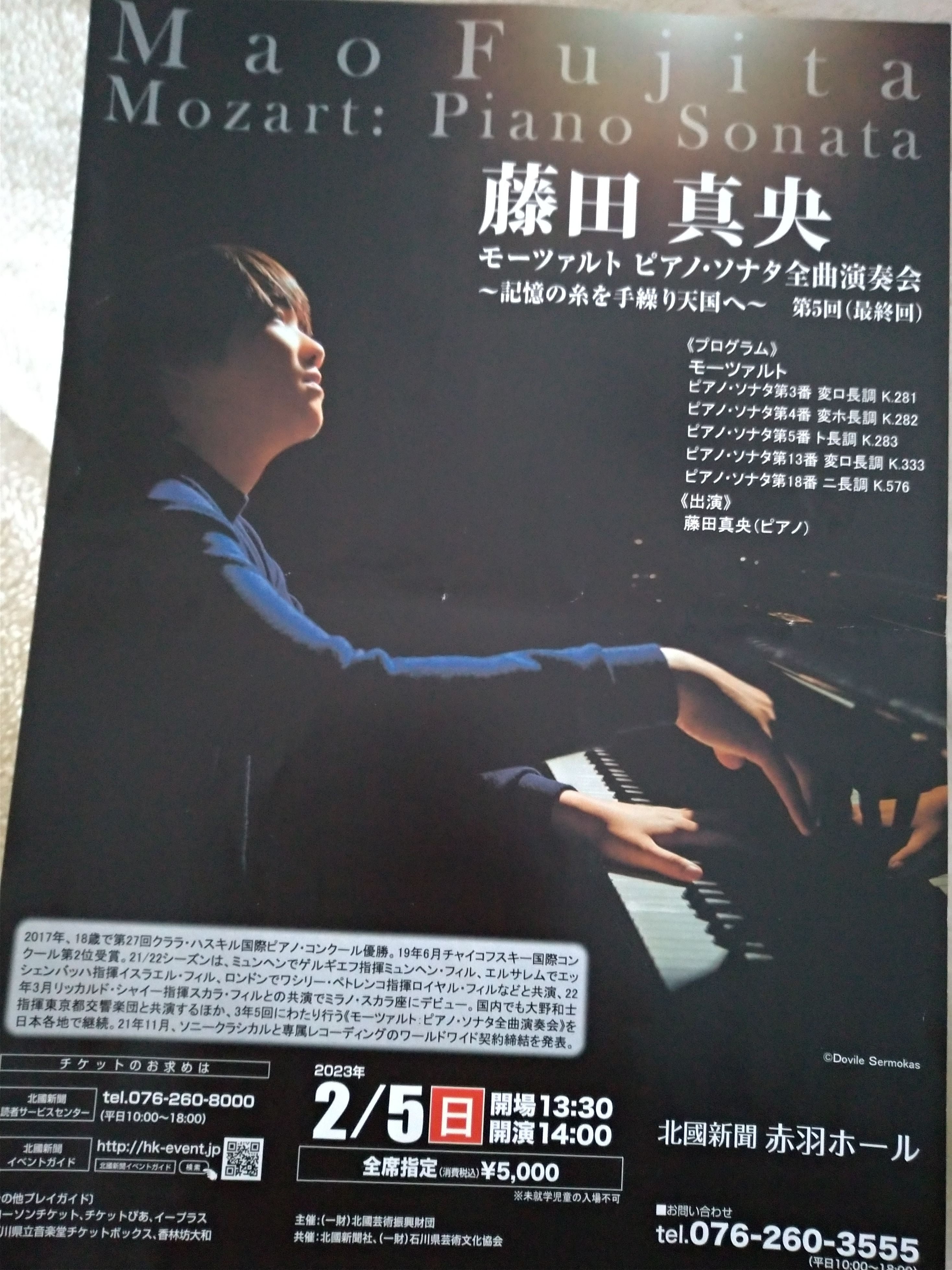 ロブ　ピアノ・ソナタ全集　藤田真央（5CD） モーツァルト 藤田真央(p) モーツァルト:ピアノ・ソナタ全集【5CD+BD】限定版