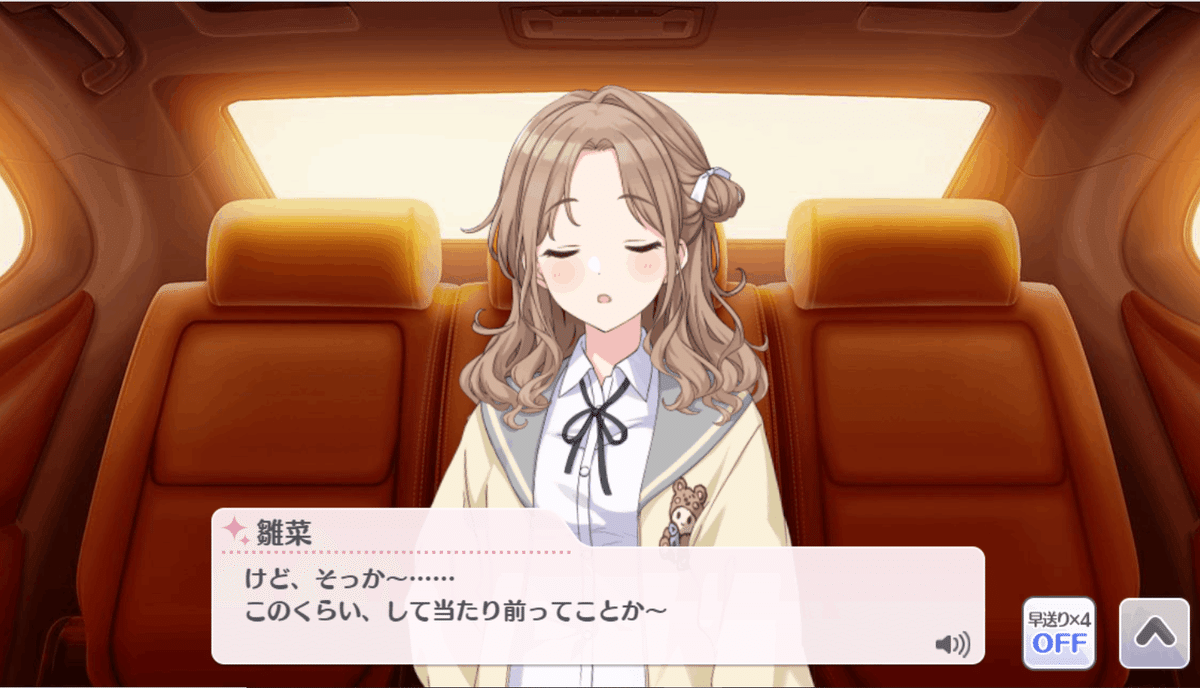 シャニマスへの思いを吐き出してみる（雛菜 【DE-S!GN】）｜黒椿