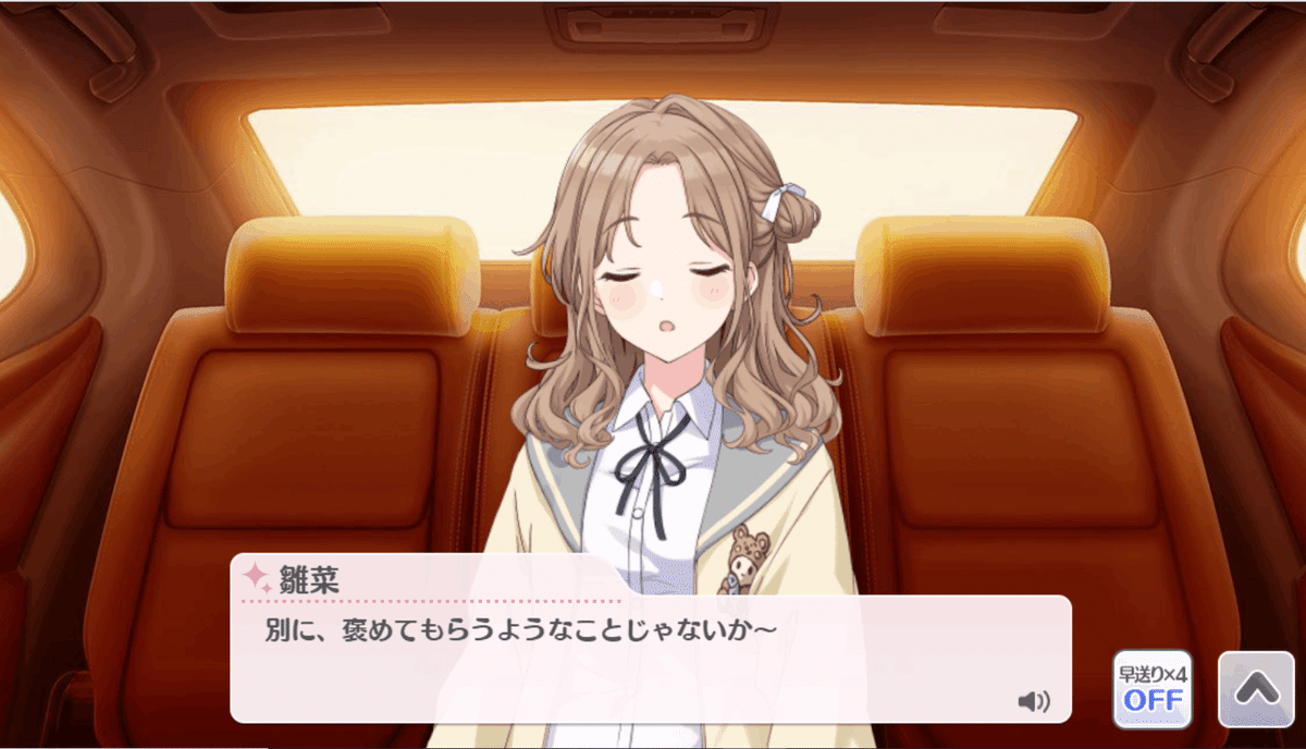 シャニマスへの思いを吐き出してみる（雛菜 【DE-S!GN】）｜黒椿