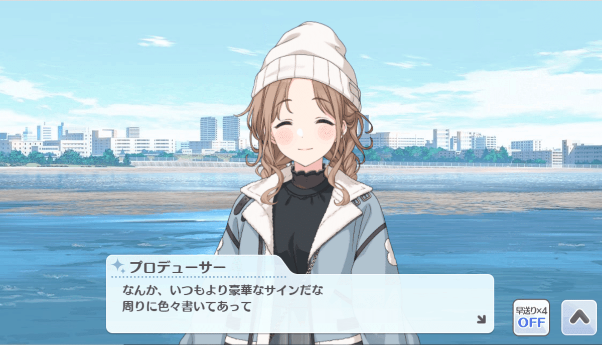 シャニマスへの思いを吐き出してみる（雛菜 【DE-S!GN】）｜黒椿