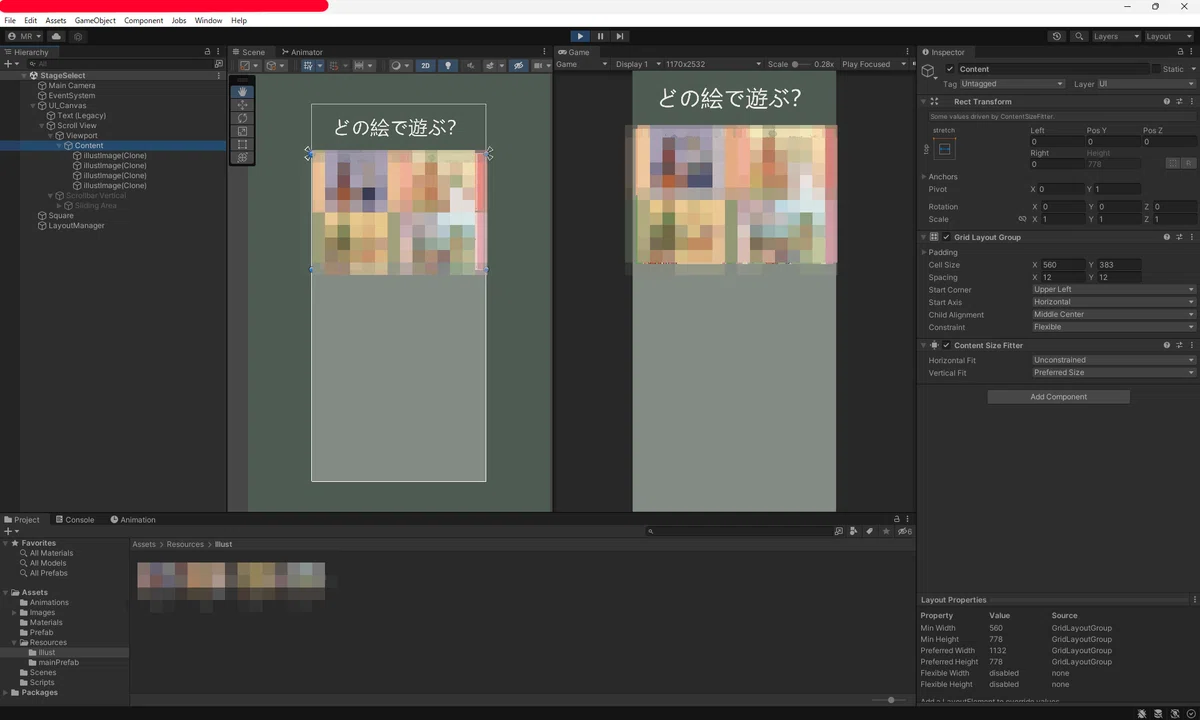 Unity - Memo on Creating an Image List -｜めめりあ