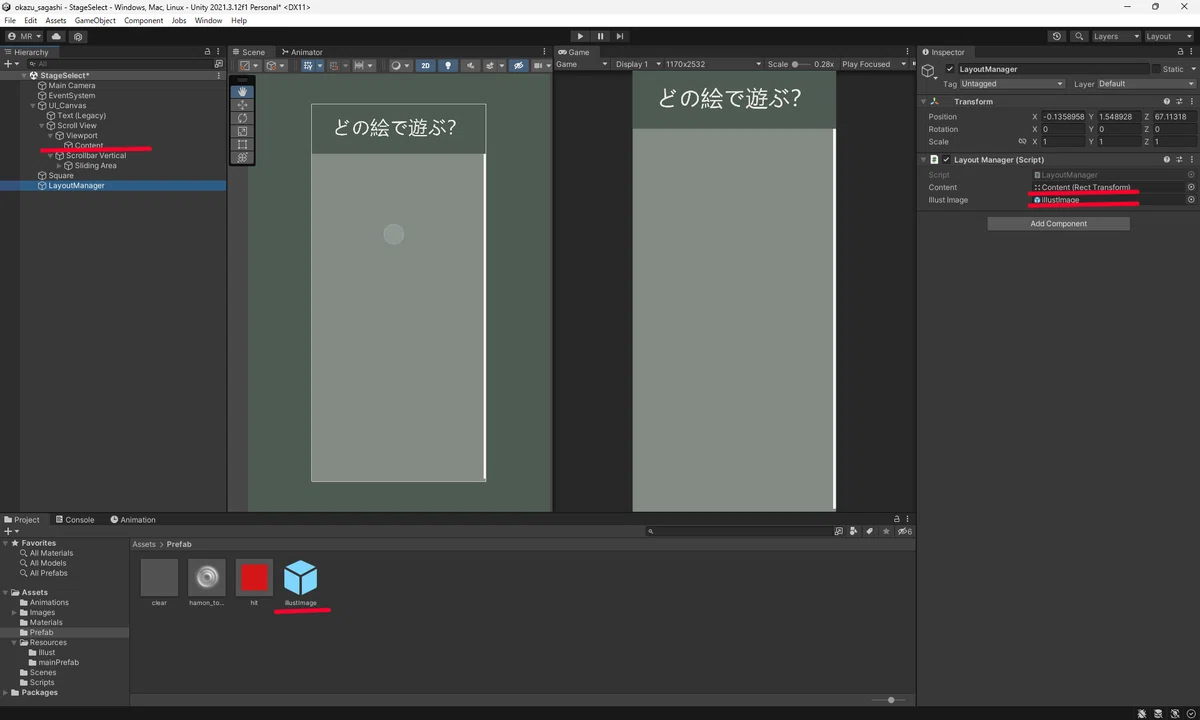 Unity - Memo on Creating an Image List -｜めめりあ