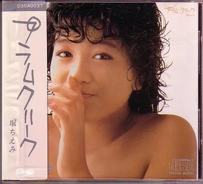 堀ちえみ40周年アニバーサリーCD/DVD-BOX発売&全曲サブスク解禁