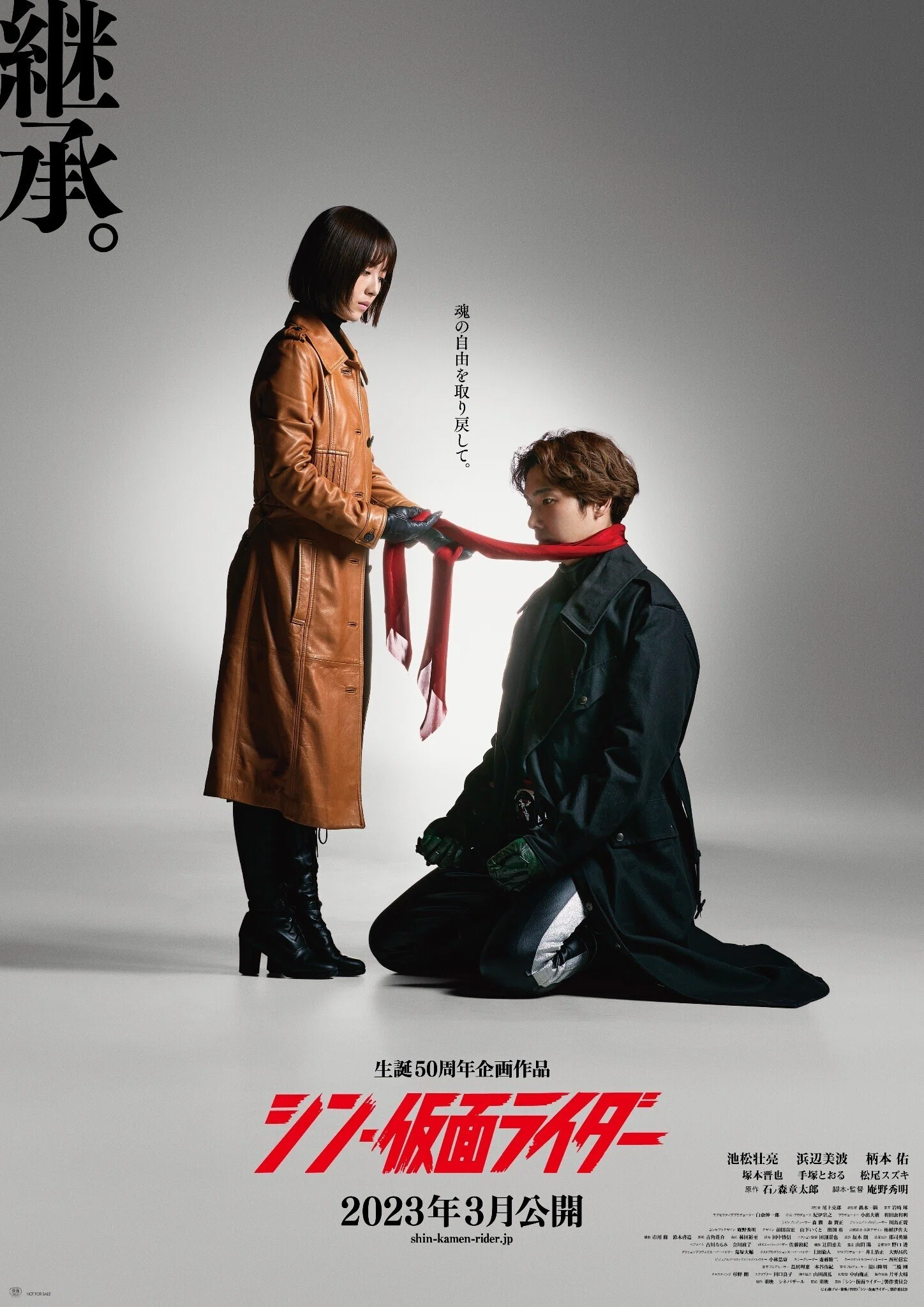 シン・仮面ライダーを今のうちに言いたい放題してみよう！｜タケマサ83