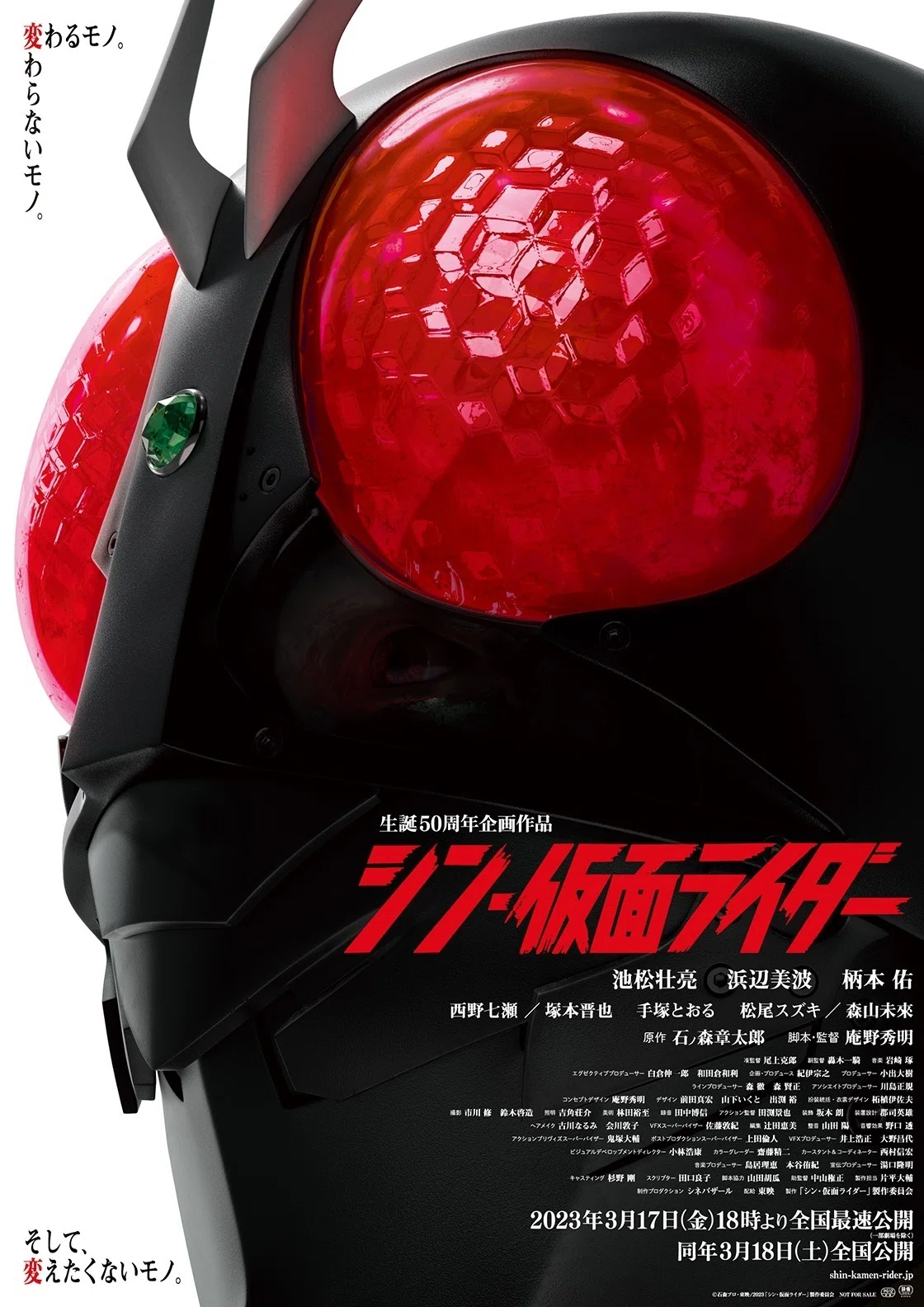 シン仮面ライダーサインカード 14枚+ノーマルフルコンプ シン・仮面ライダーを今のうちに言いたい放題してみよう！｜タケマサ83
