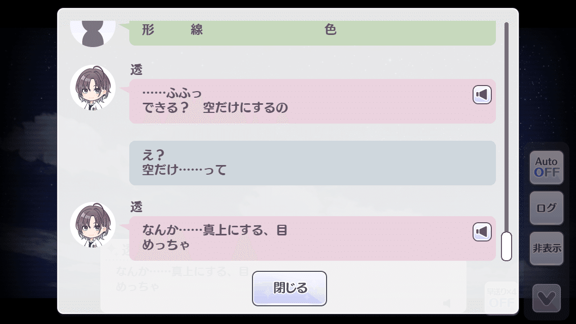 夜はなにいろ】浅倉透の感想|たてたつ 夜はなにいろ】浅倉透の感想|たてたつ