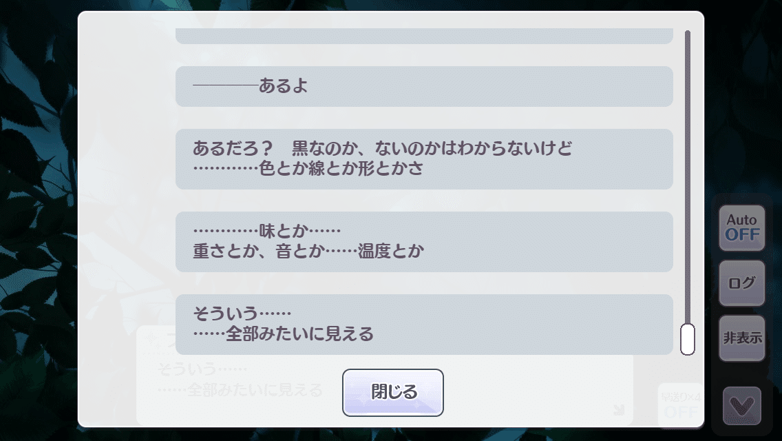 夜はなにいろ】浅倉透の感想|たてたつ 夜はなにいろ】浅倉透の感想|たてたつ