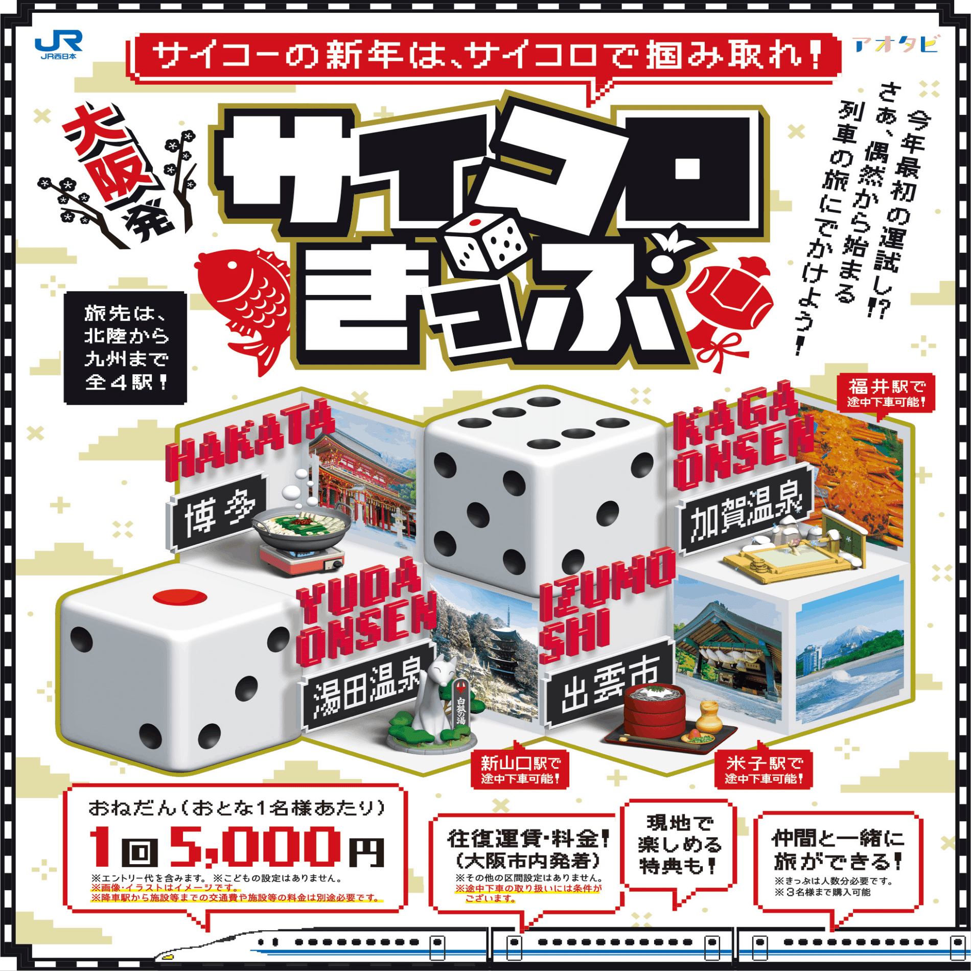 ダイスをころがせ｜藤本智士（Re:S）