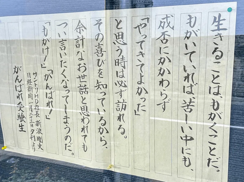 もがくのは学生だけではない 幾つになっても|代表世話人(だてにはげて)