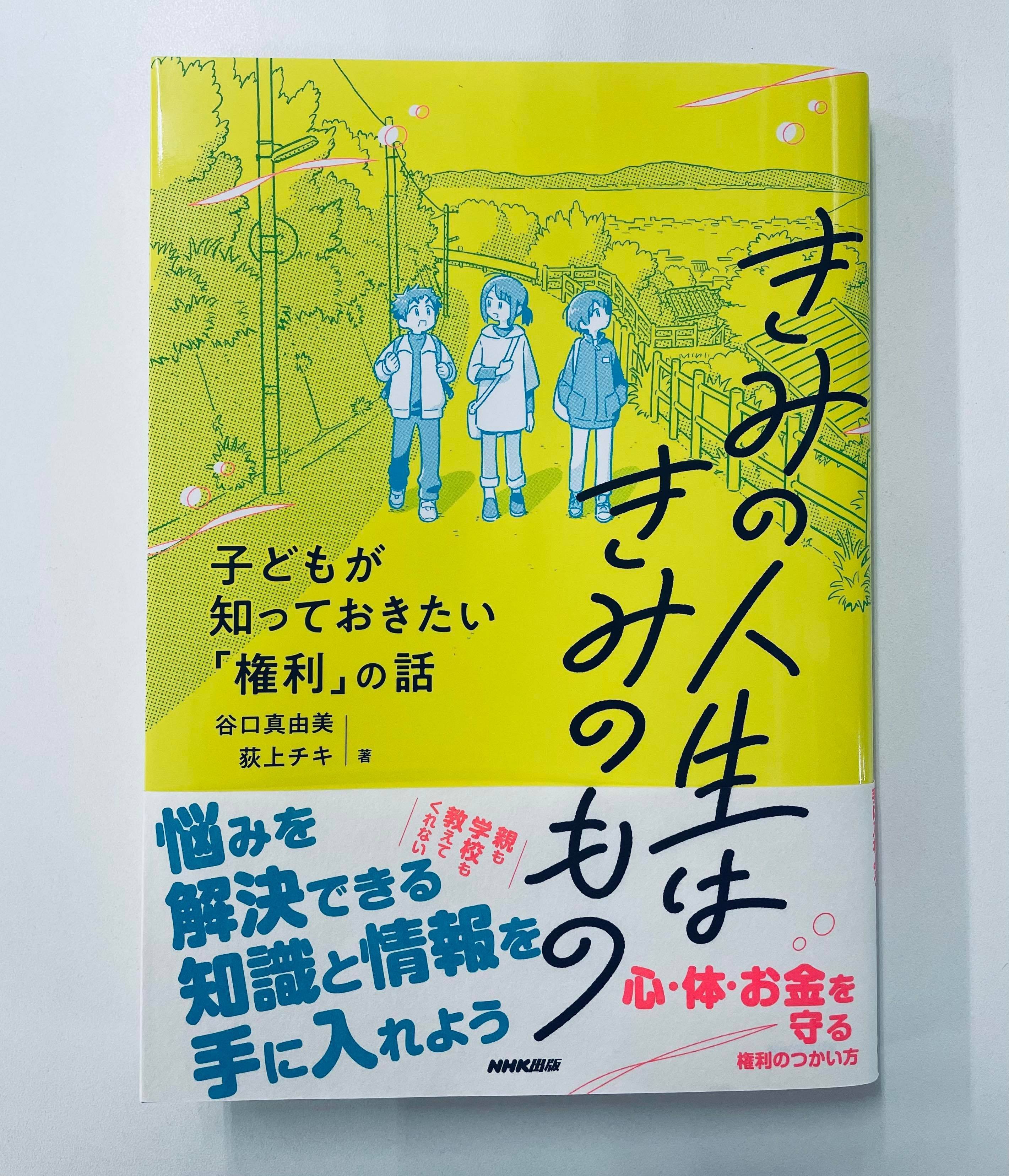 生徒指導とは生徒の成長を支えること〜教員研修と対話の会 【週刊新陽