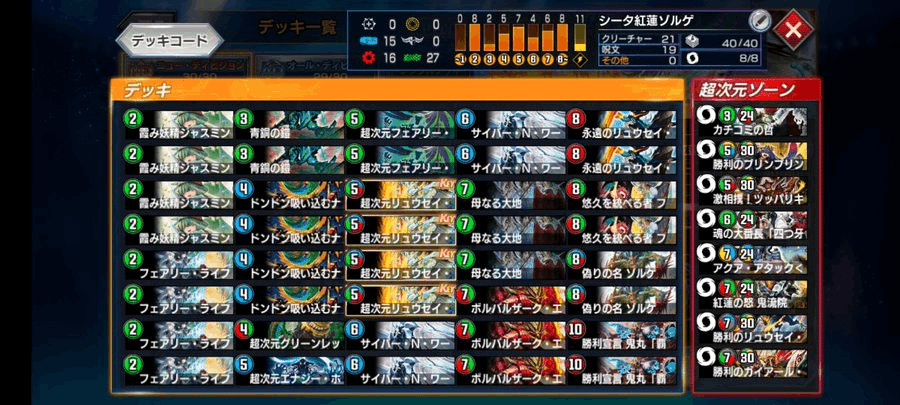デュエルマスターズ】紅蓮ゾルゲのデッキレシピ - デネブログ
