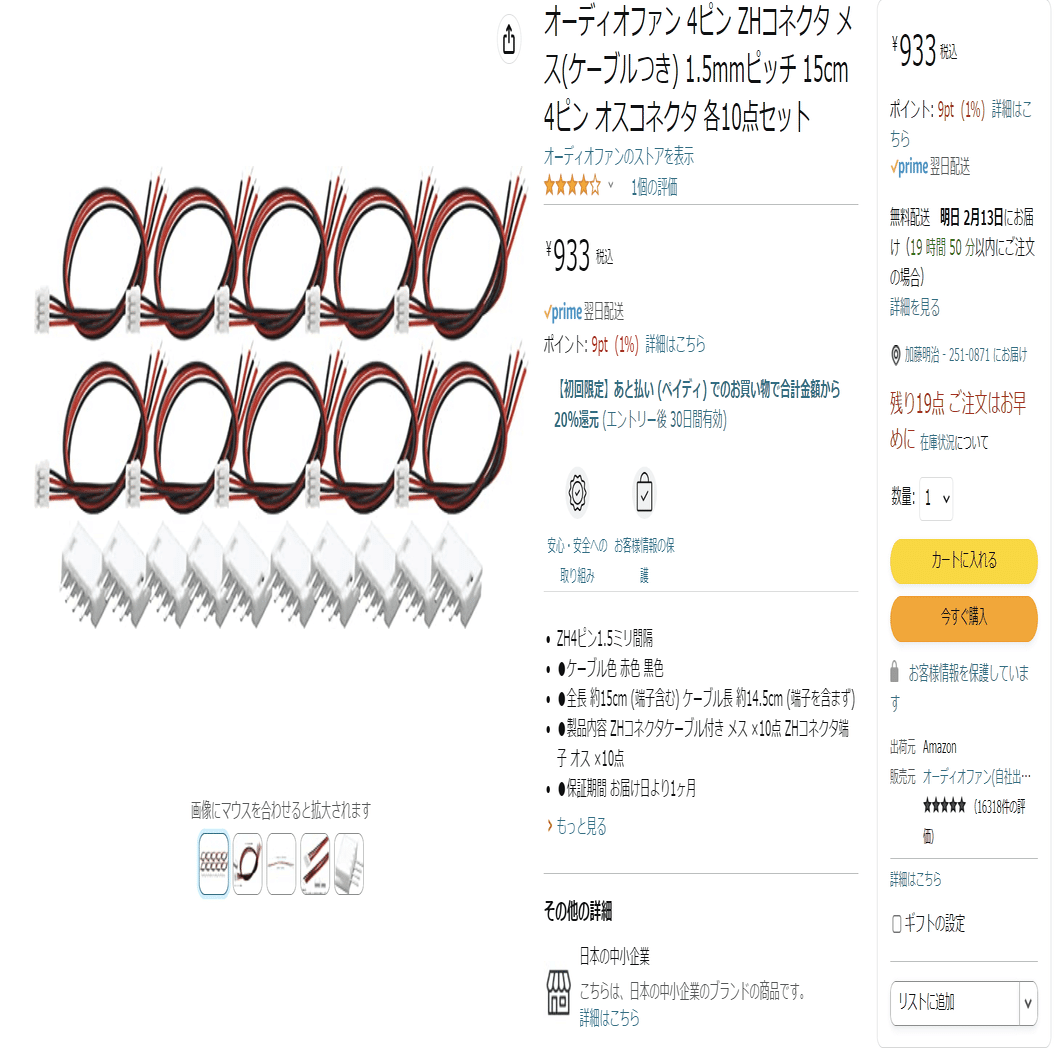 Mini-zレーサーのボディ用LED自作｜Kuma