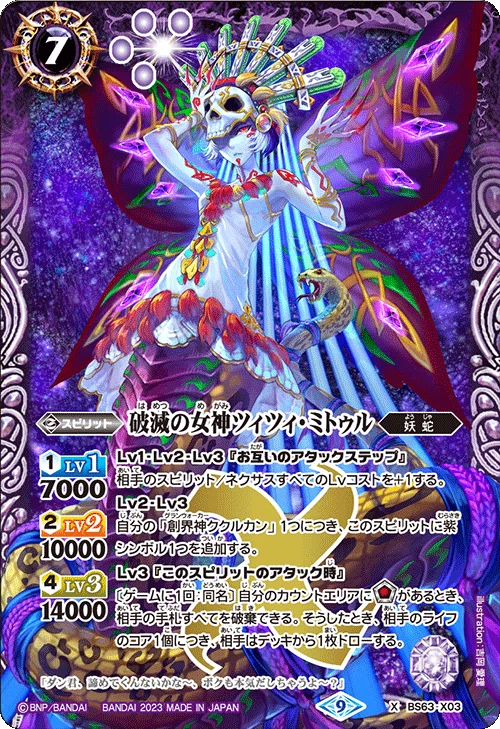 ビヨンドエボリューション期】 妖蛇 デッキ解説 |つつみ ビヨンドエボリューション期】 妖蛇 デッキ解説 |つつみ