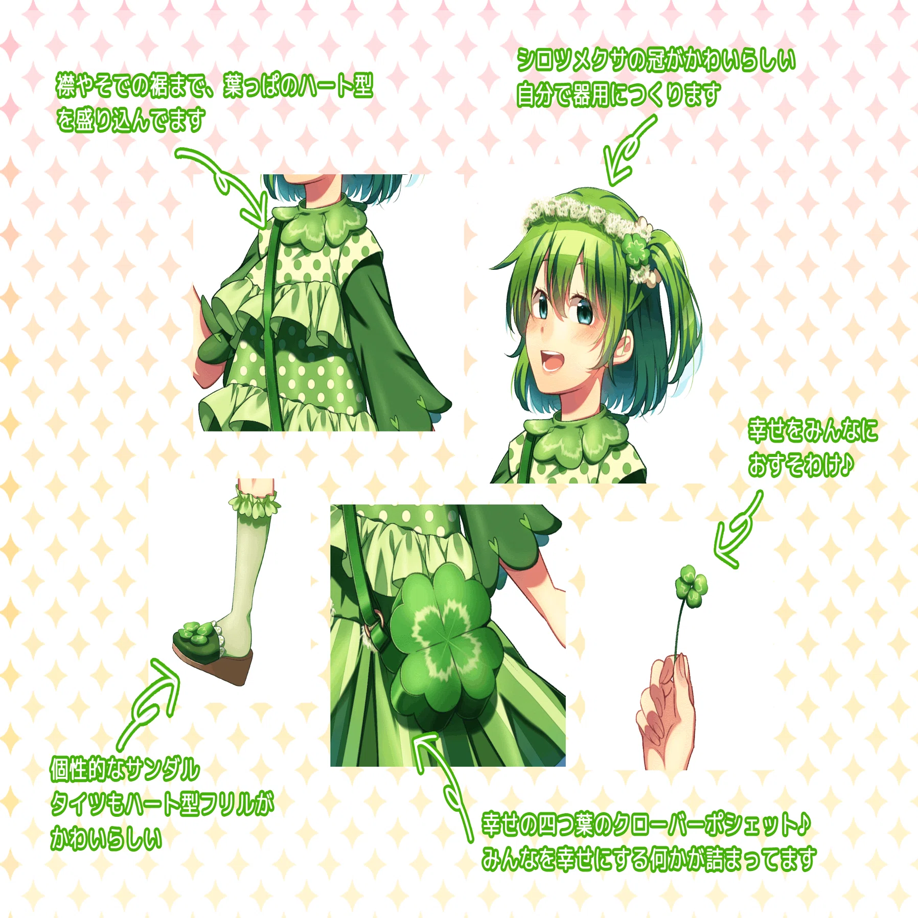 うちの子フード～番外編～】シロツメクサちゃん＊イラスト制作過程