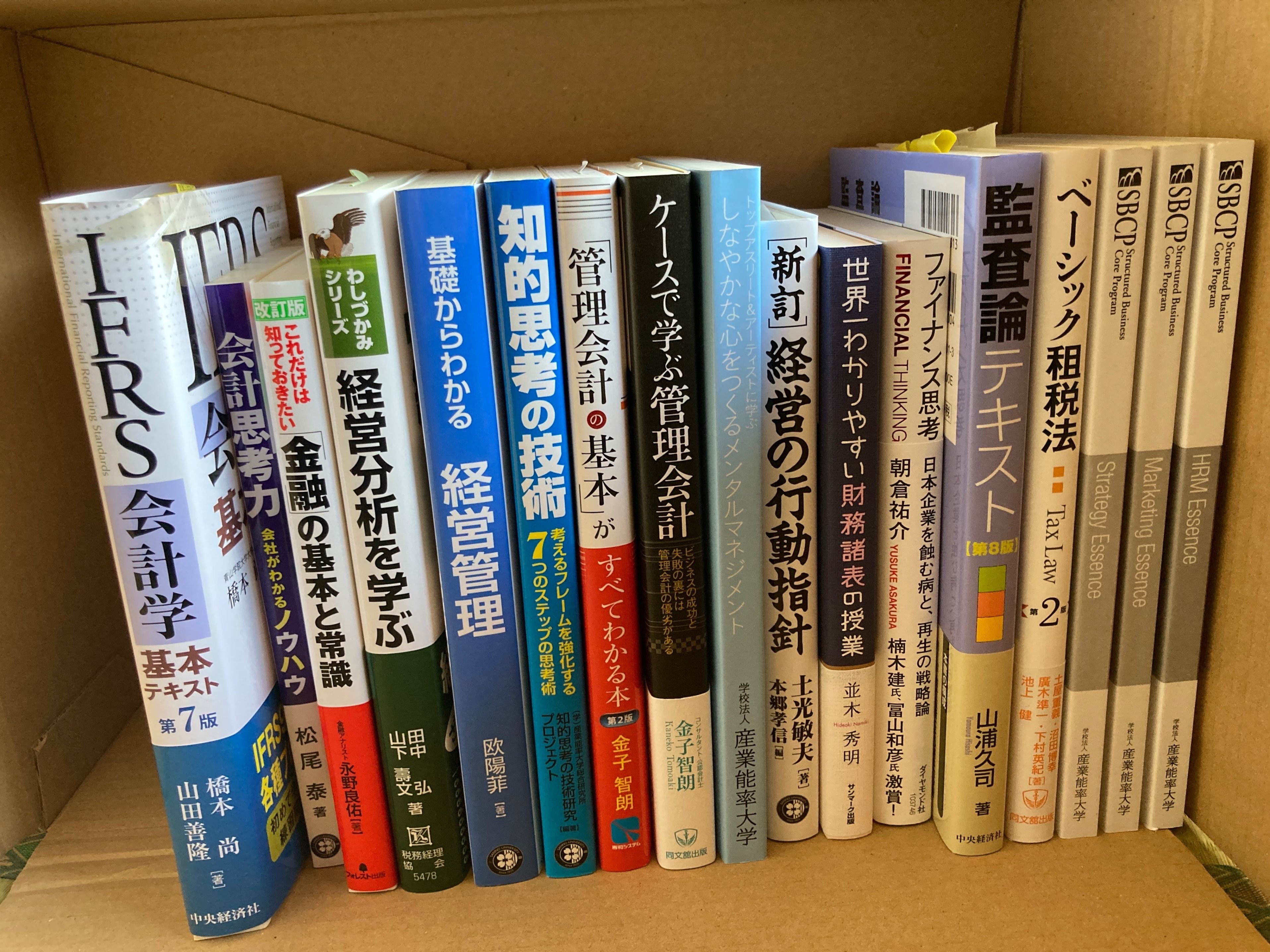 中小企業診断士教本(産業能率大学) - ビジネス/経済