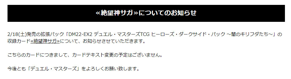 2023年2月5日～11日TCGニュース｜竜斗