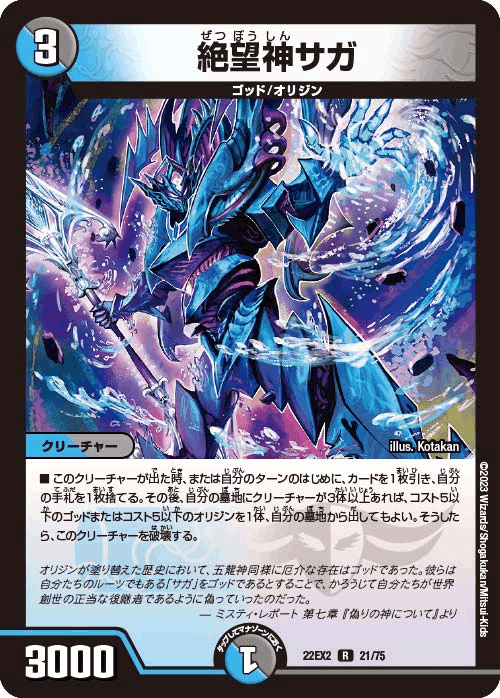 2023年2月5日～11日TCGニュース｜竜斗